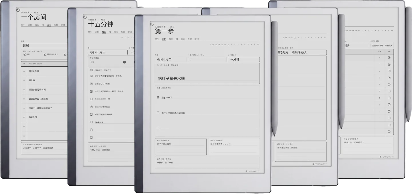 规划本 · ADHD 清洁规划本