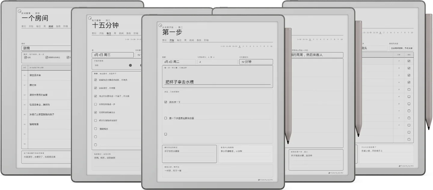 规划本 · ADHD 清洁规划本