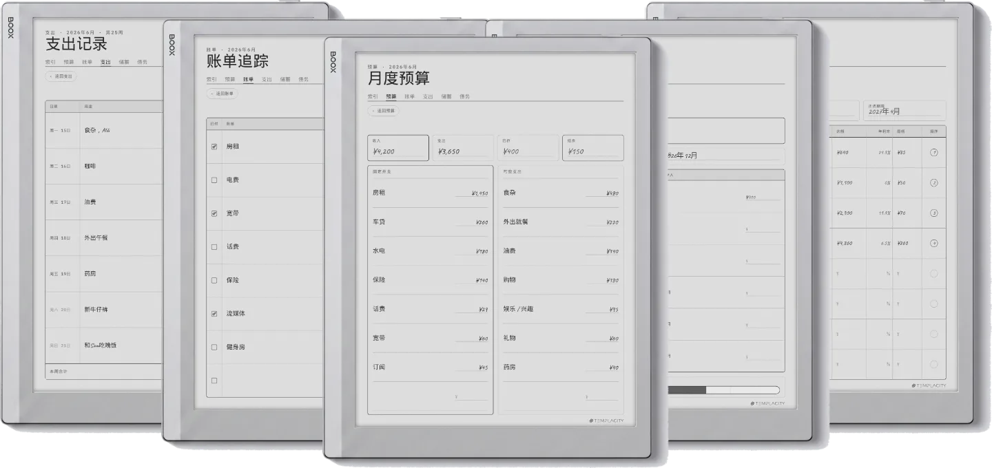 规划本 · 预算