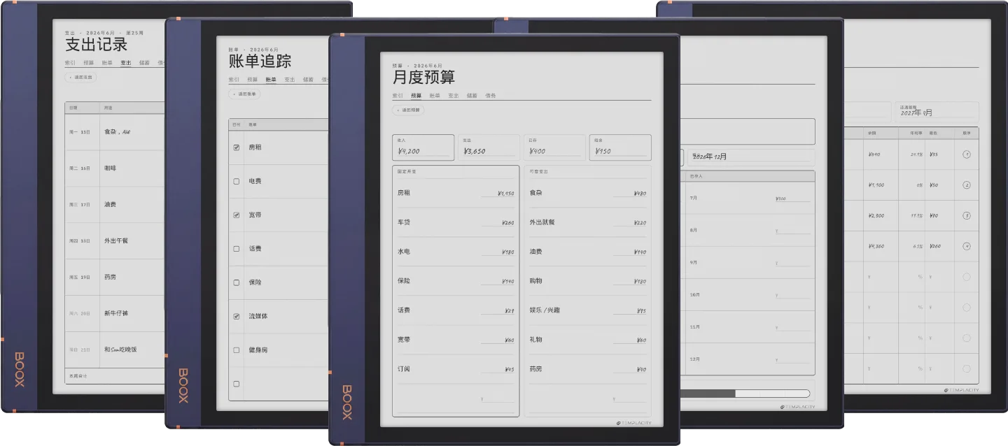 预算手账