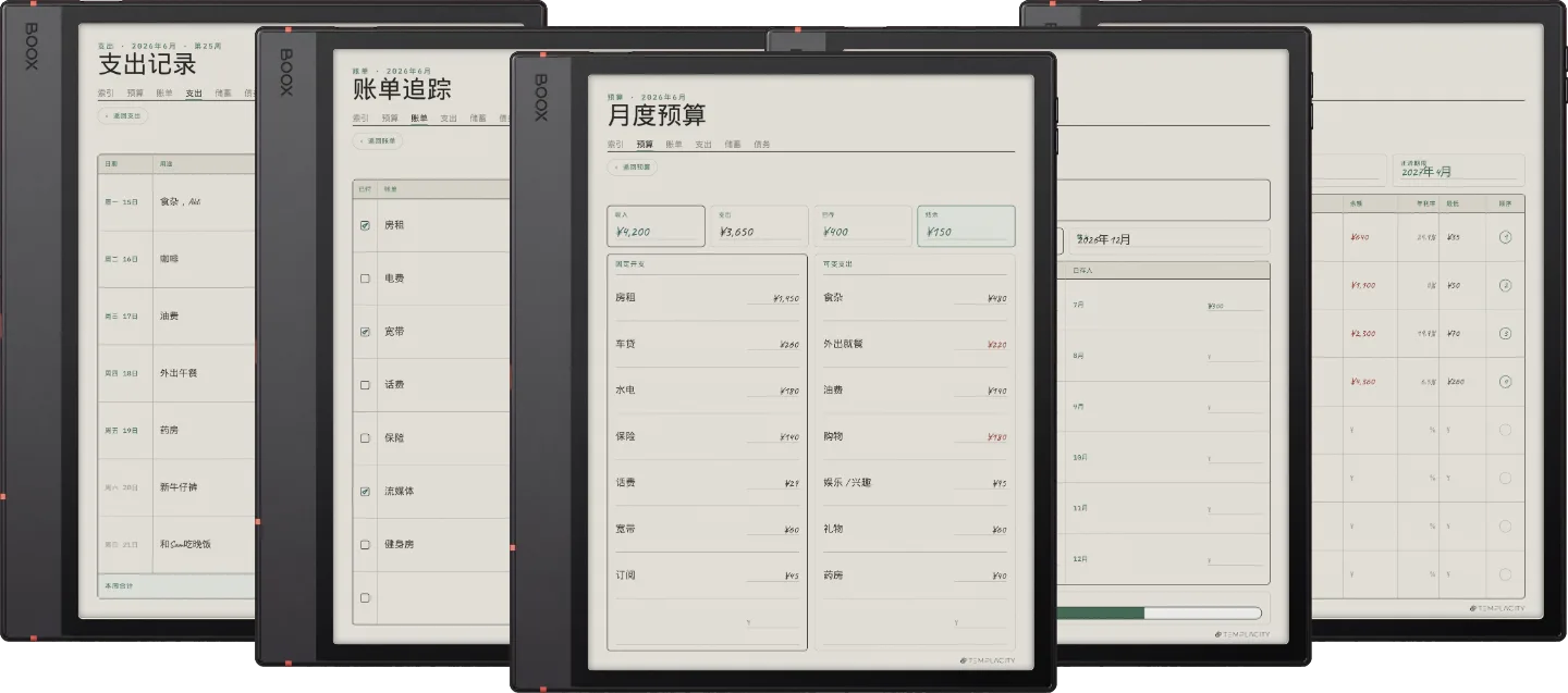 预算手账