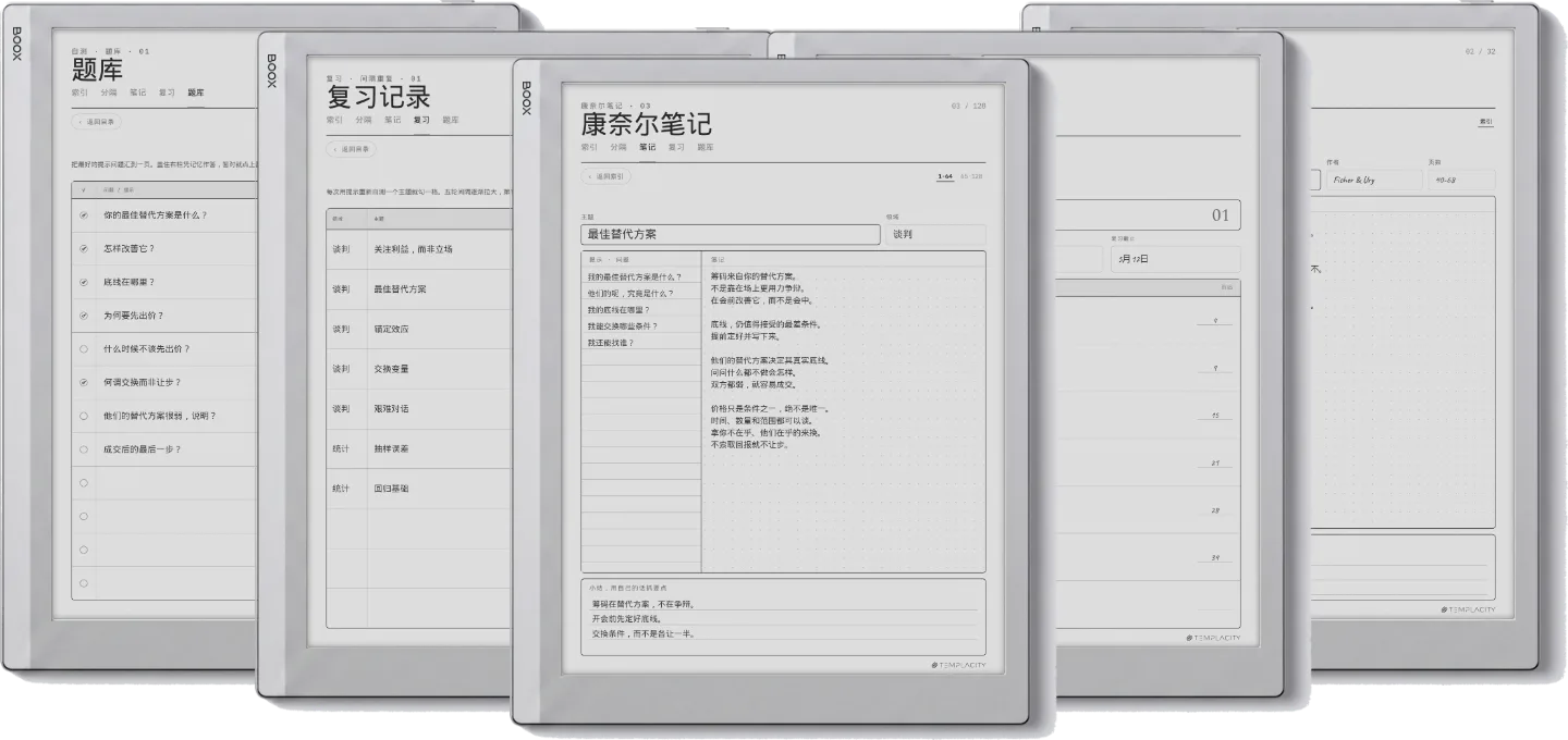 规划本 · 康奈尔笔记