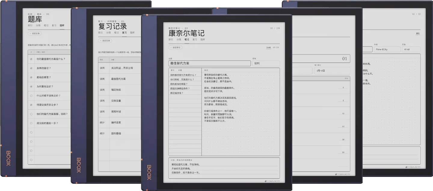 规划本 · 康奈尔笔记