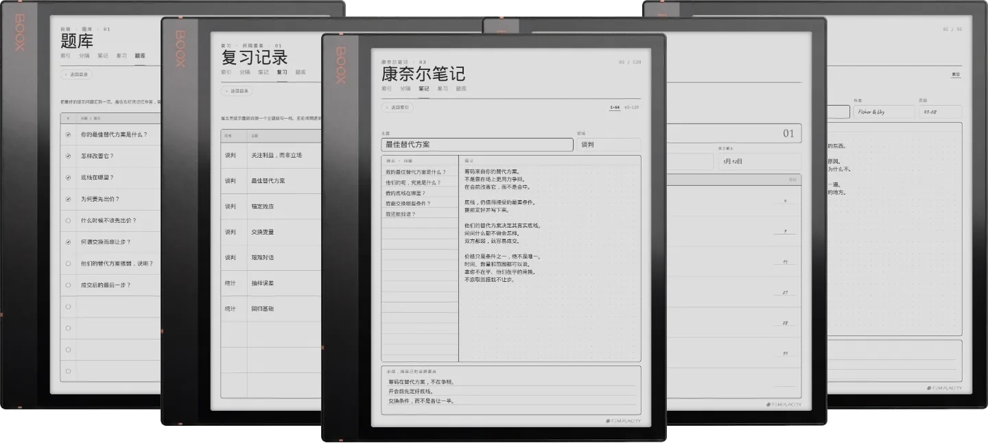 规划本 · 康奈尔笔记