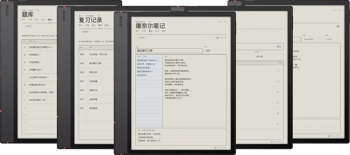 规划本 · 康奈尔笔记
