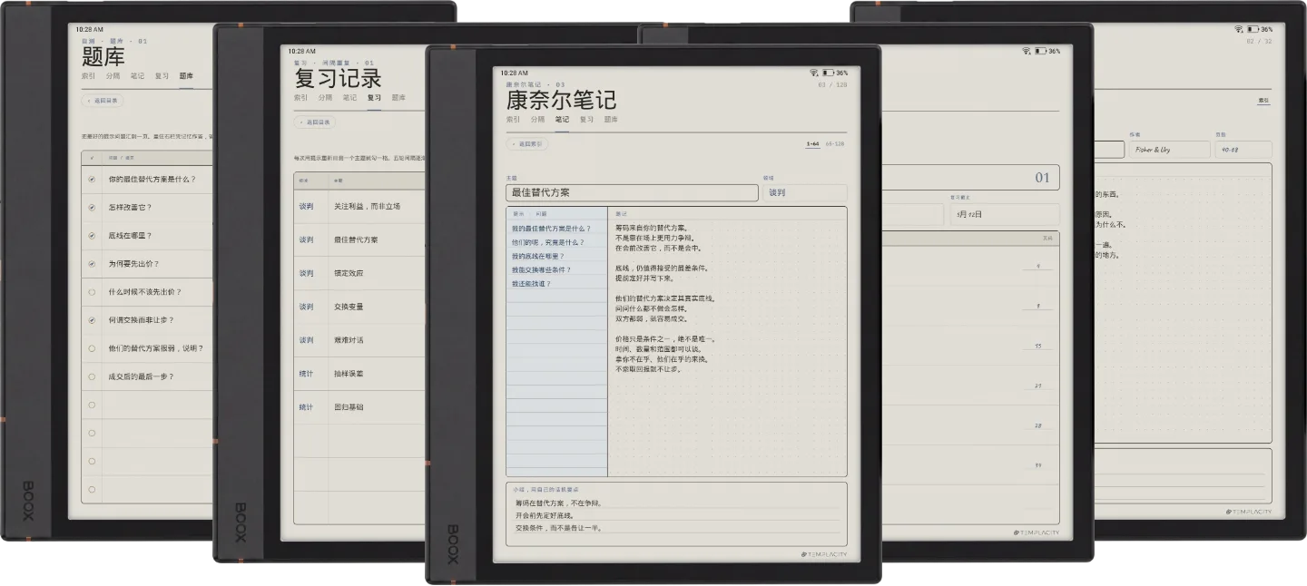 规划本 · 康奈尔笔记