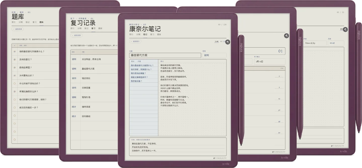 规划本 · 康奈尔笔记