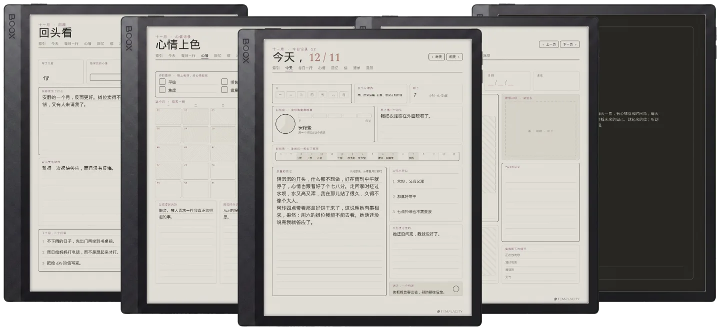 规划本 · 日记本