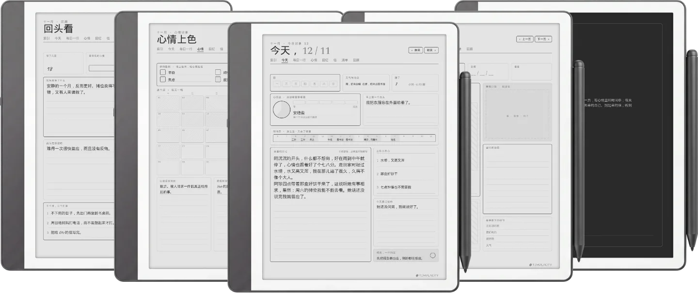 日记本