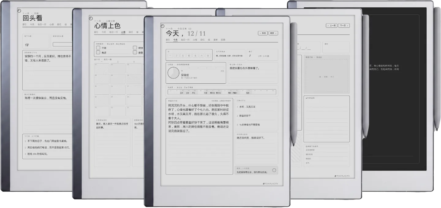 规划本 · 日记本