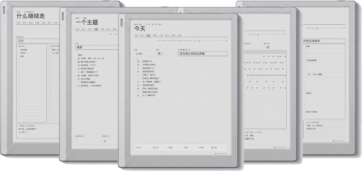 规划本 · 日志本系统