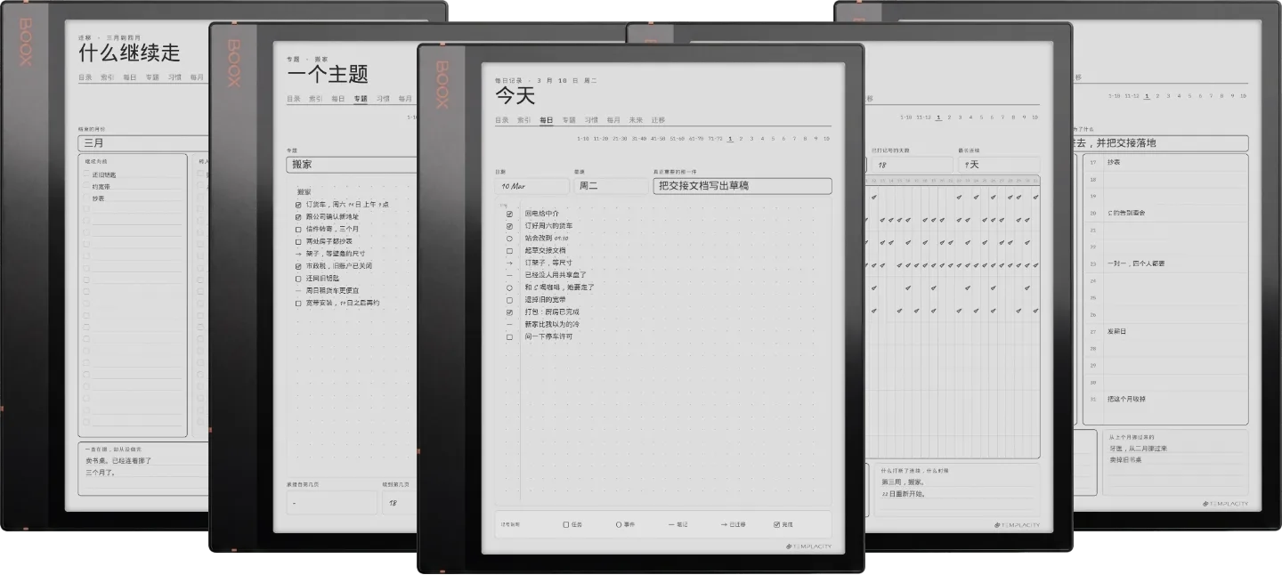 规划本 · 日志本系统