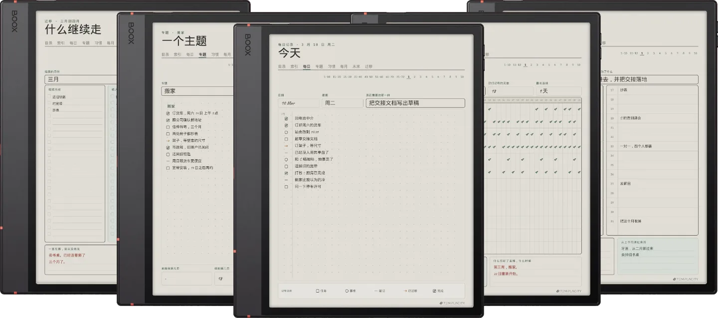 规划本 · 日志本系统