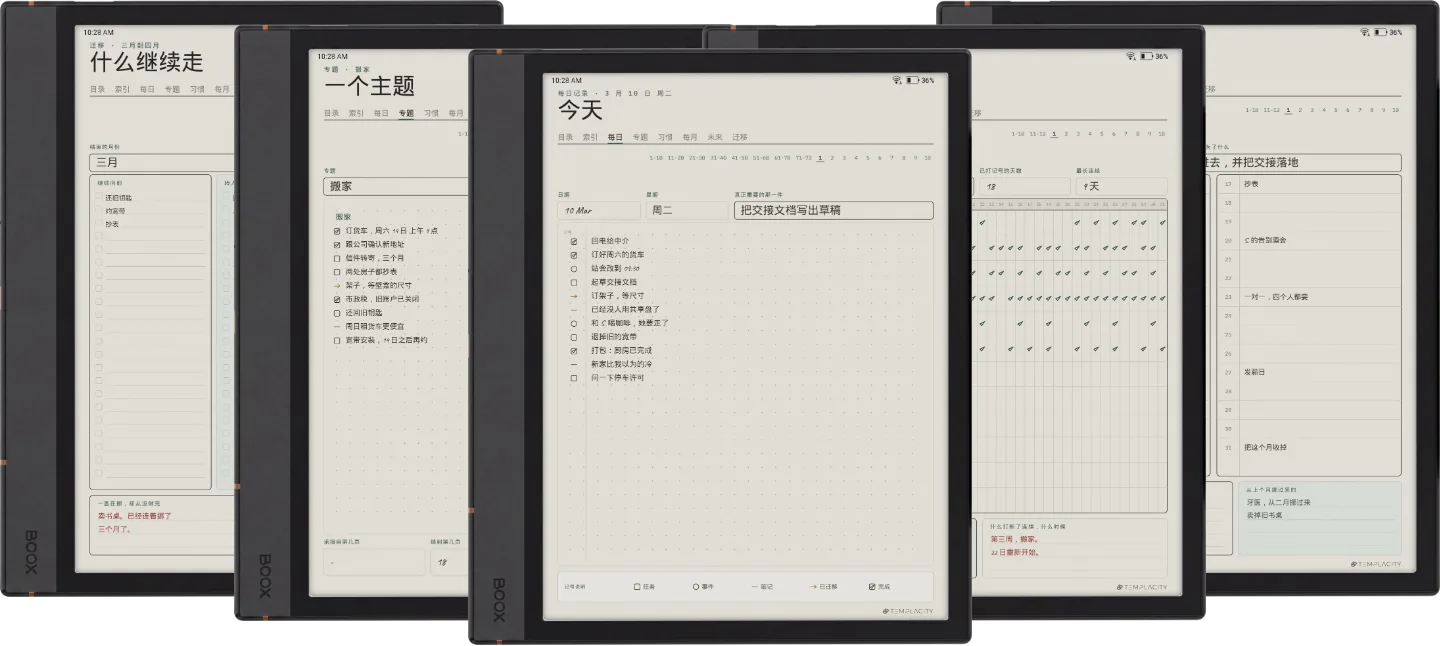 规划本 · 日志本系统
