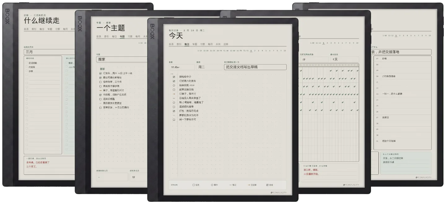 规划本 · 日志本系统