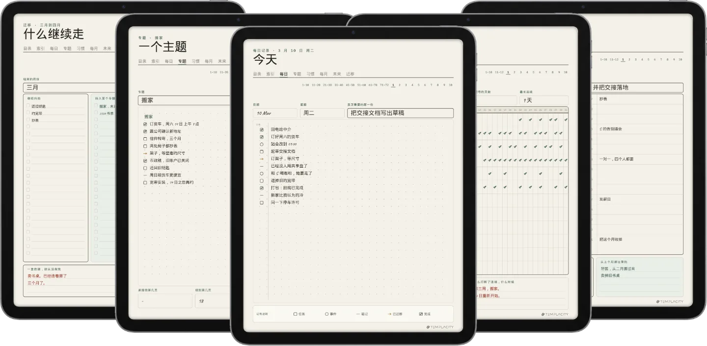 规划本 · 日志本系统