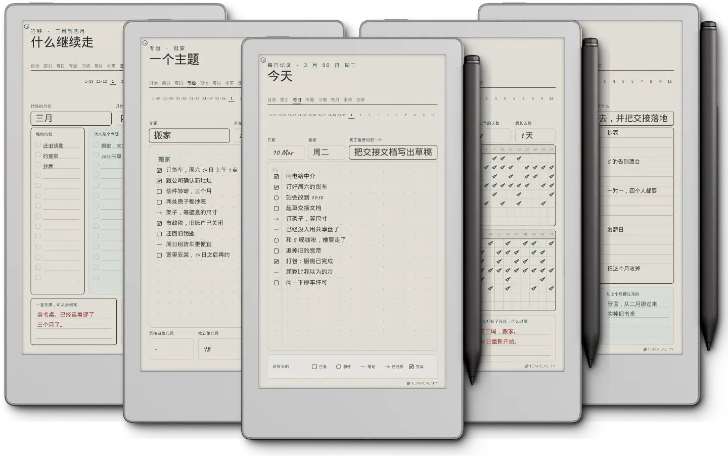 规划本 · 日志本系统
