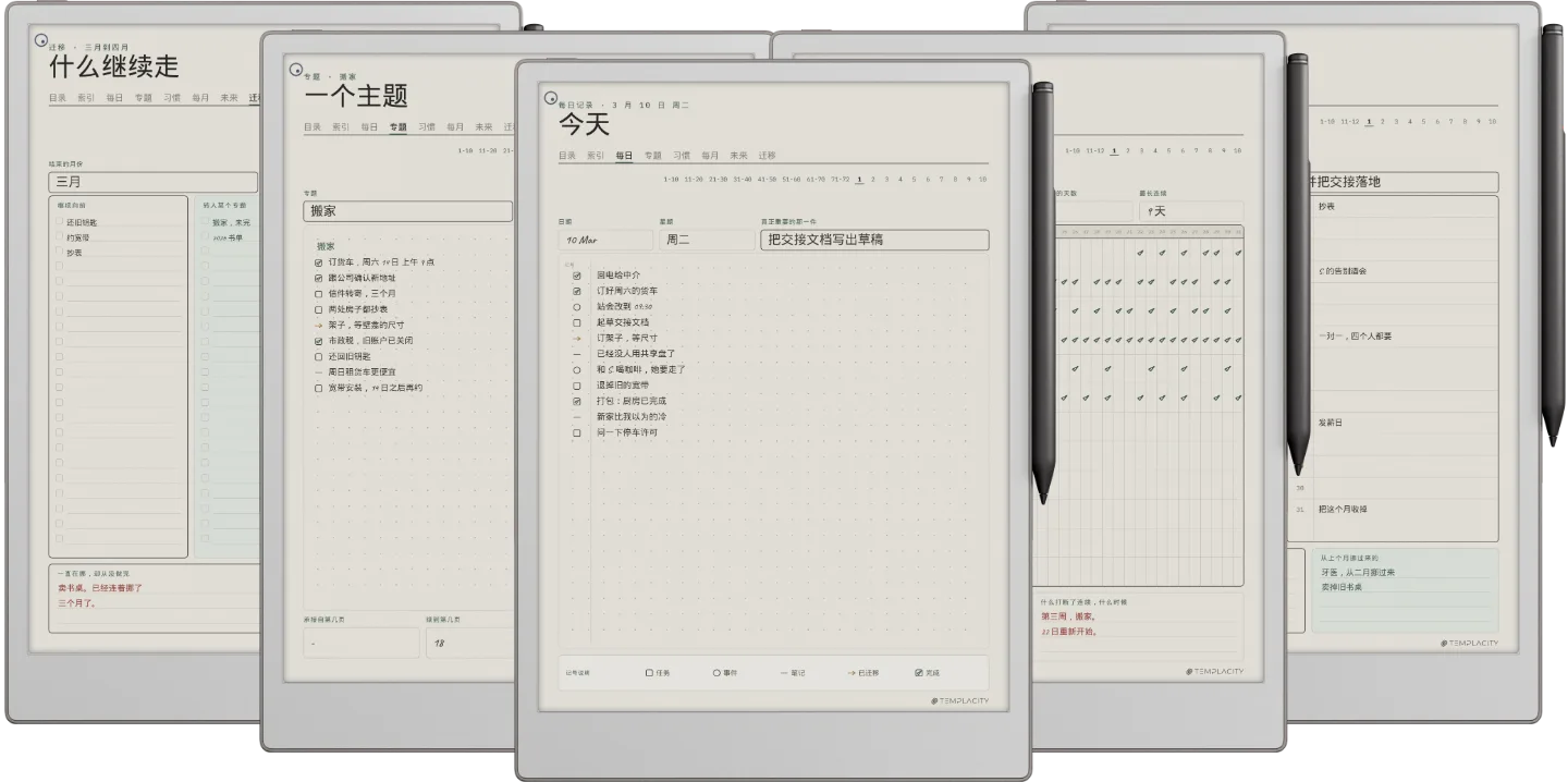 规划本 · 日志本系统