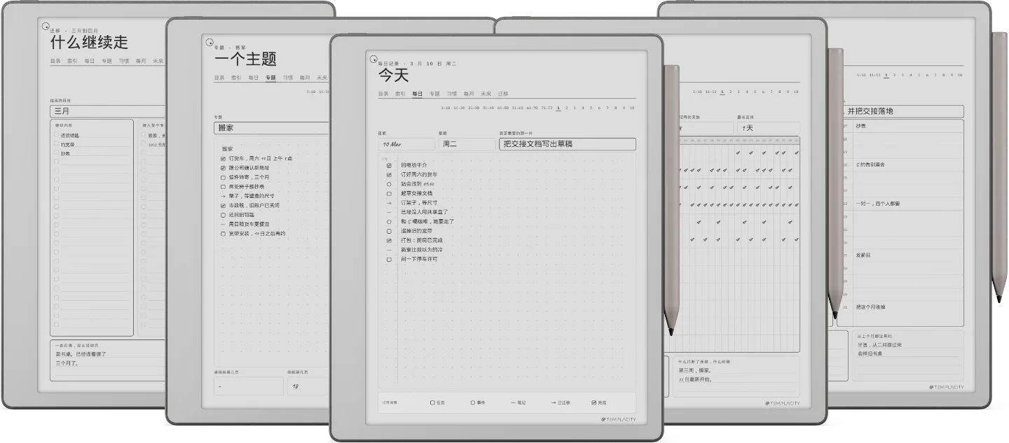 规划本 · 日志本系统