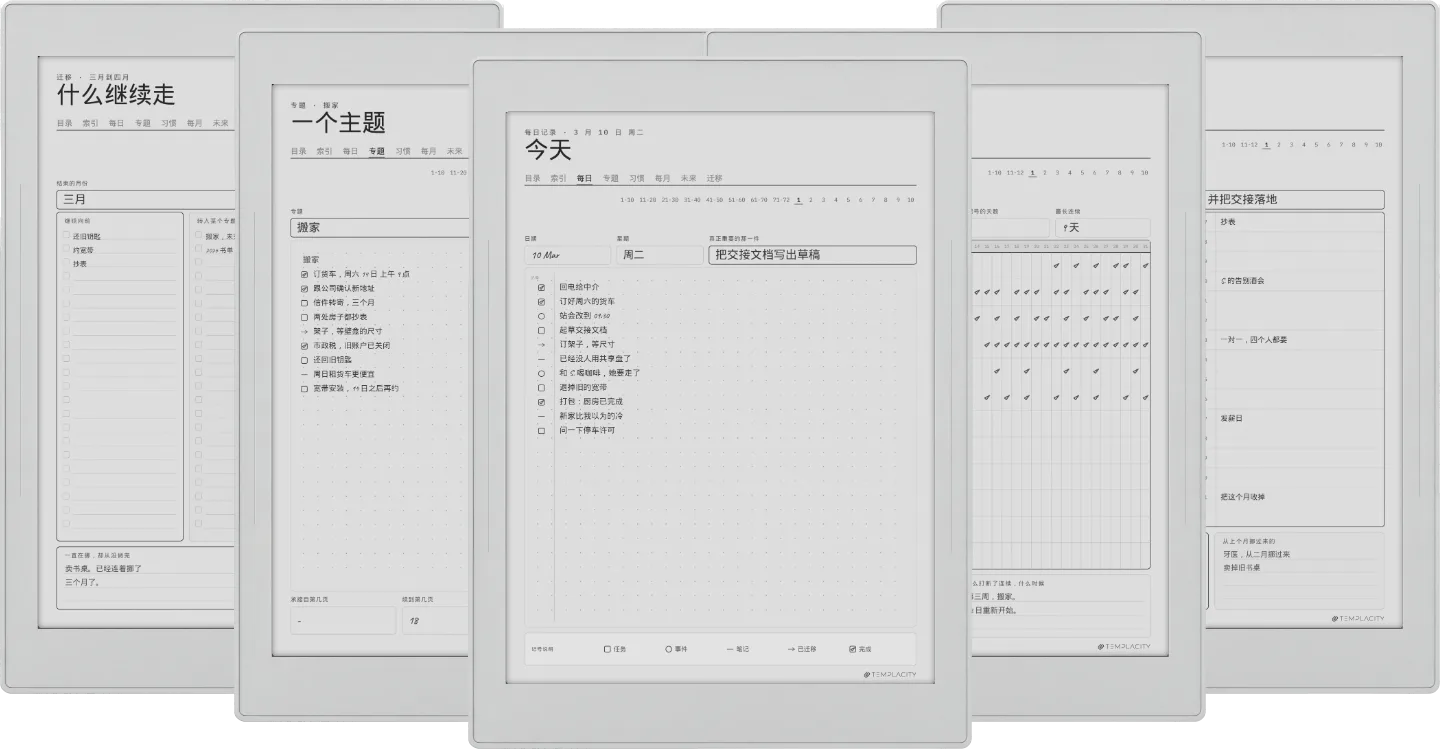 规划本 · 日志本系统