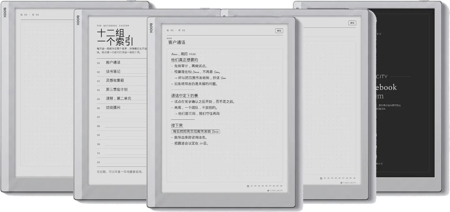 规划本 · 笔记本系统