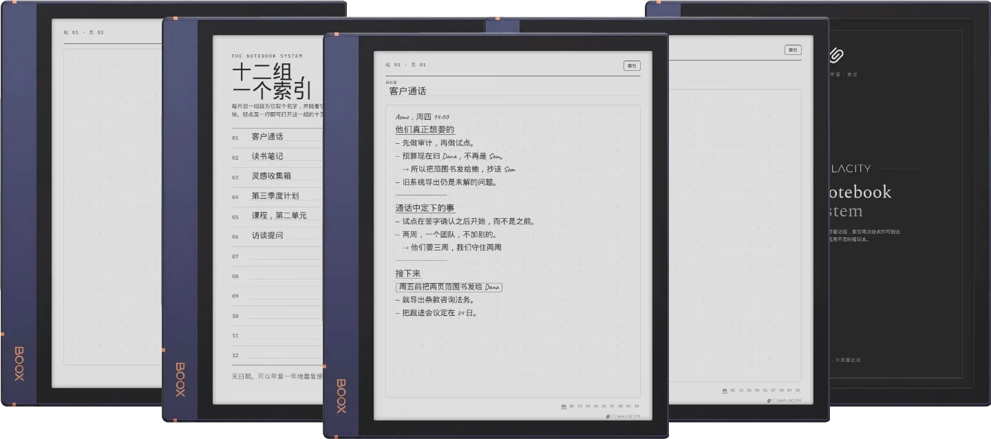 规划本 · 笔记本系统