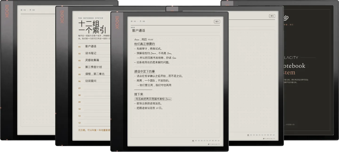 规划本 · 笔记本系统
