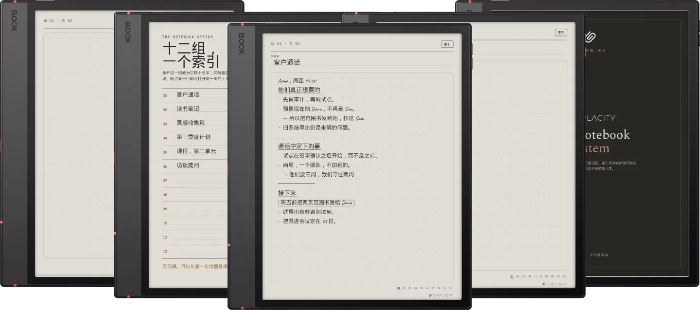 规划本 · 笔记本系统