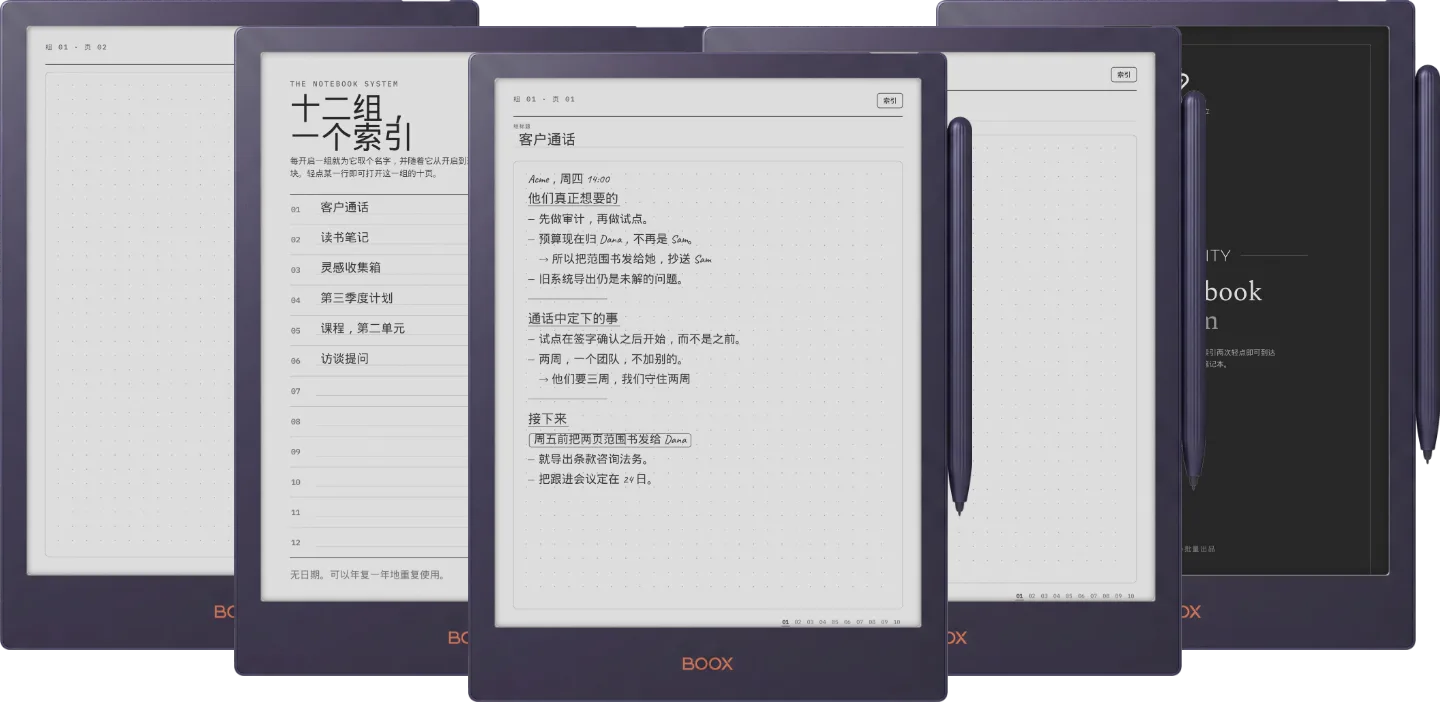 规划本 · 笔记本系统