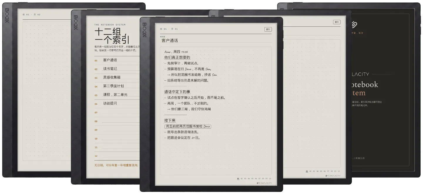 规划本 · 笔记本系统