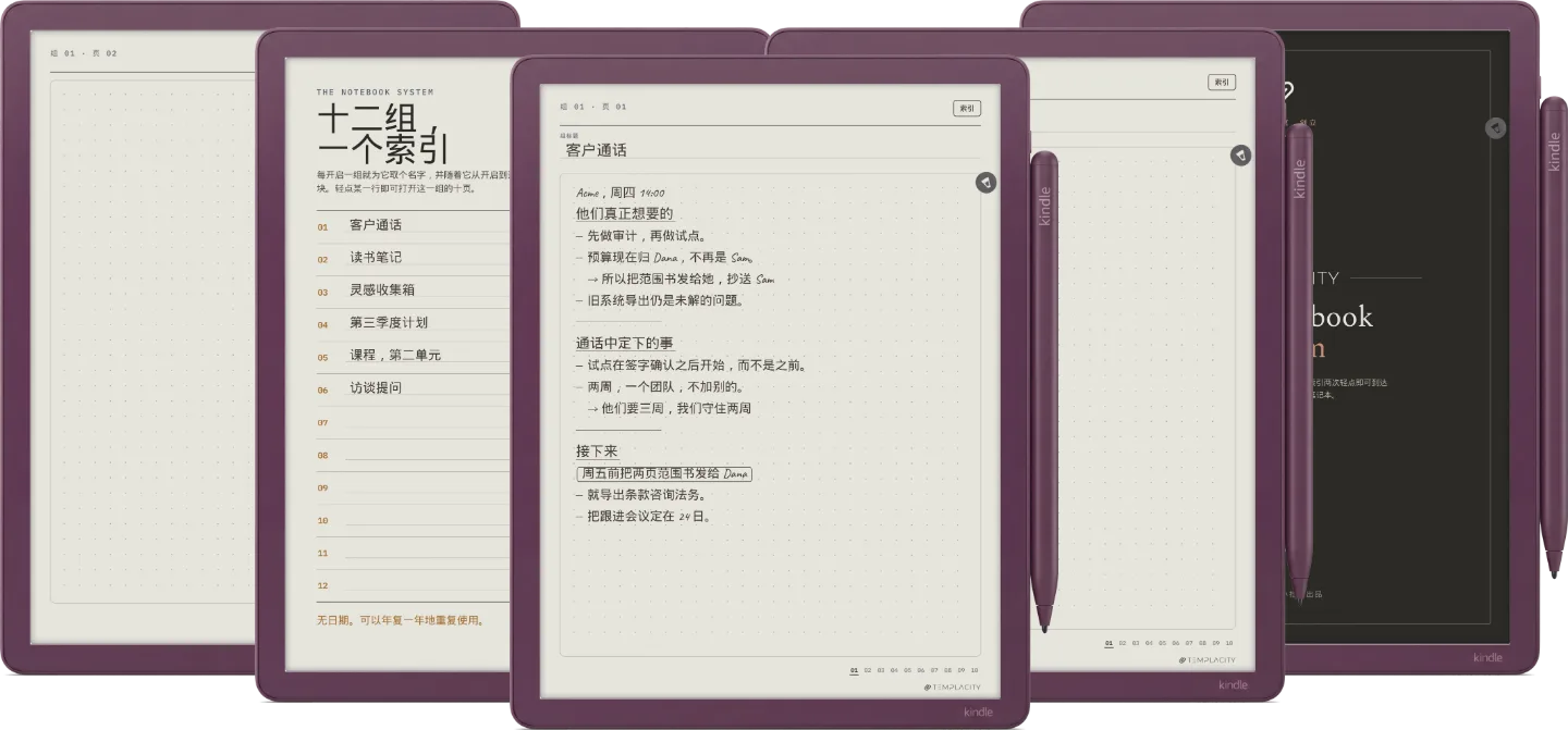 笔记本系统