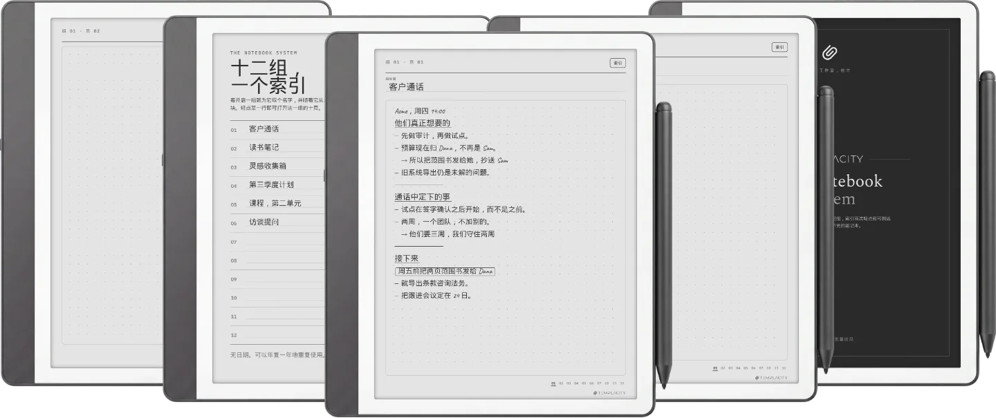 规划本 · 笔记本系统