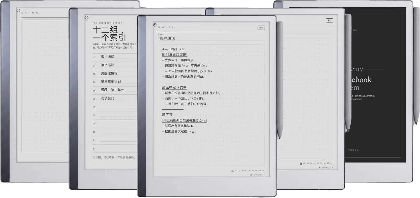 规划本 · 笔记本系统