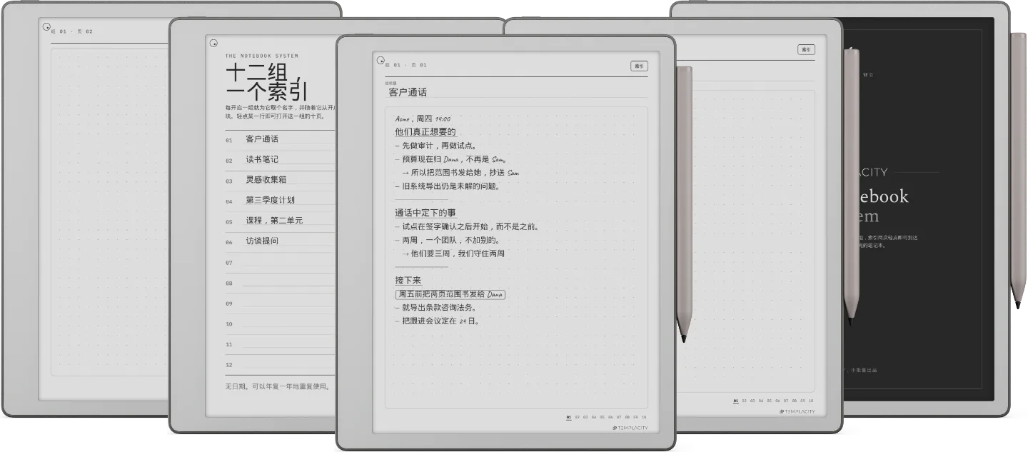 规划本 · 笔记本系统
