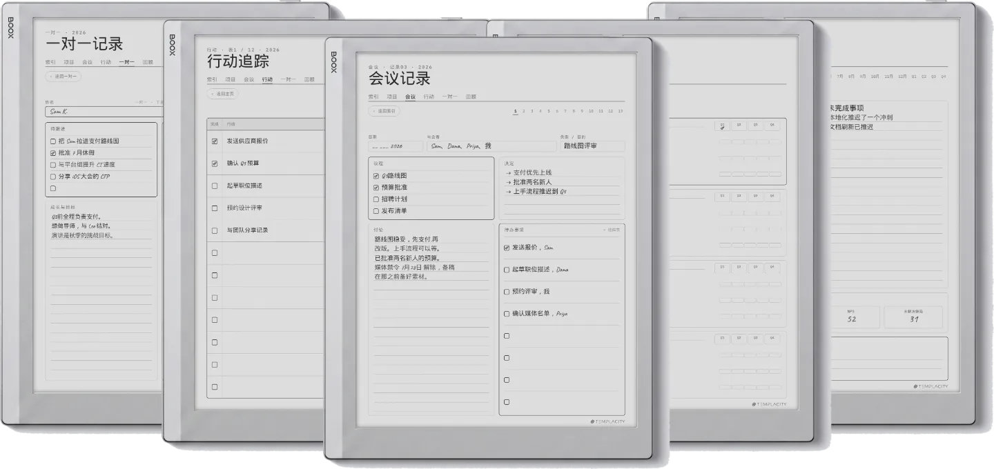 规划本 · 工作