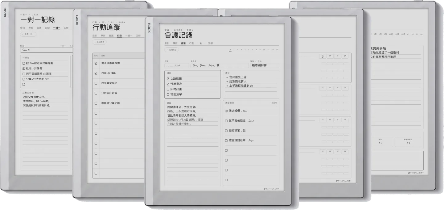 手帳 · 工作