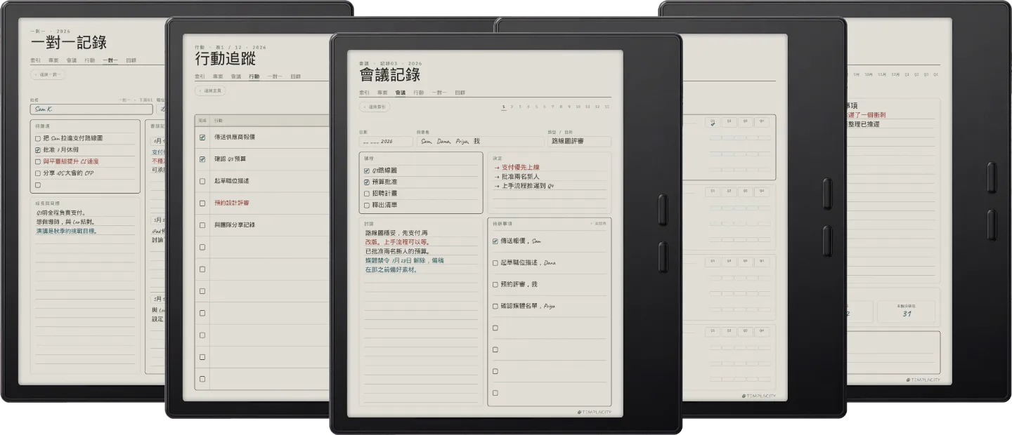 手帳 · 工作