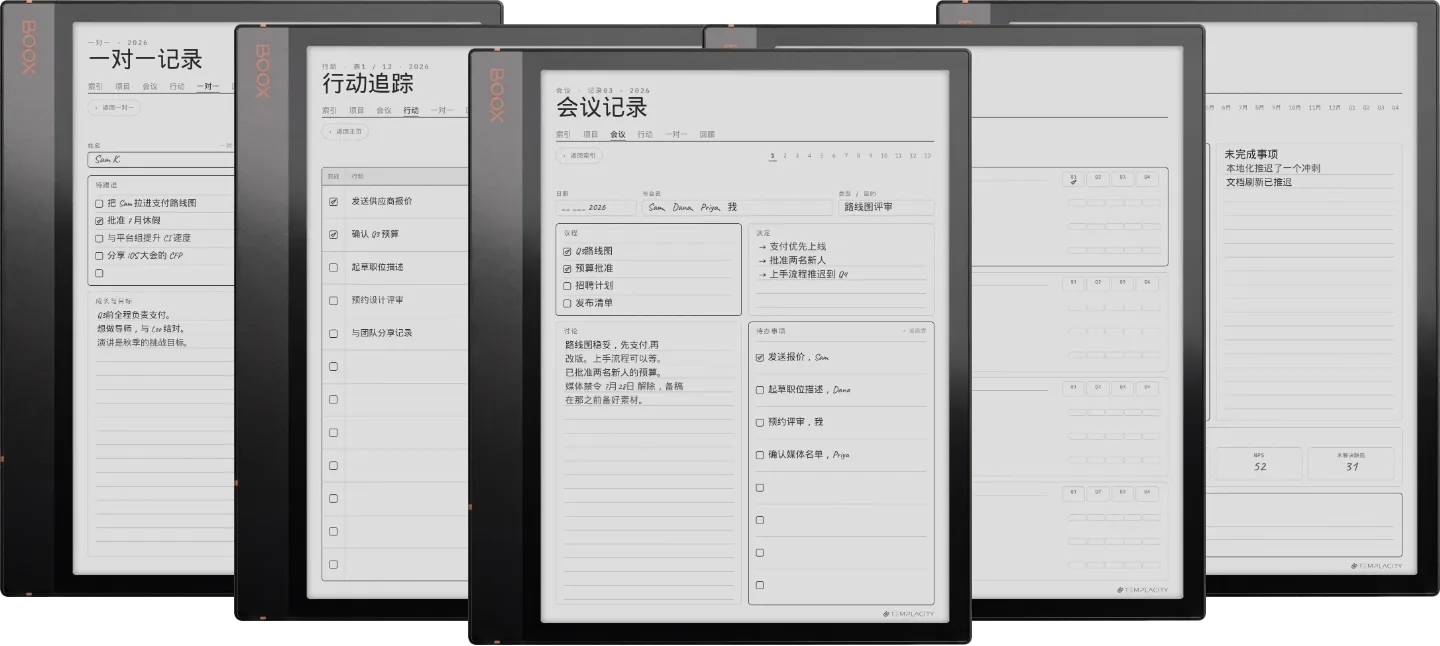 规划本 · 工作