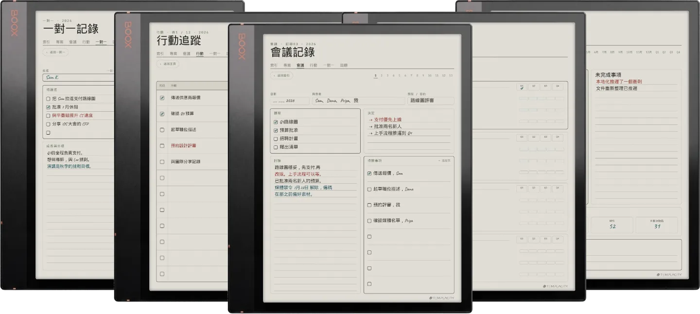手帳 · 工作