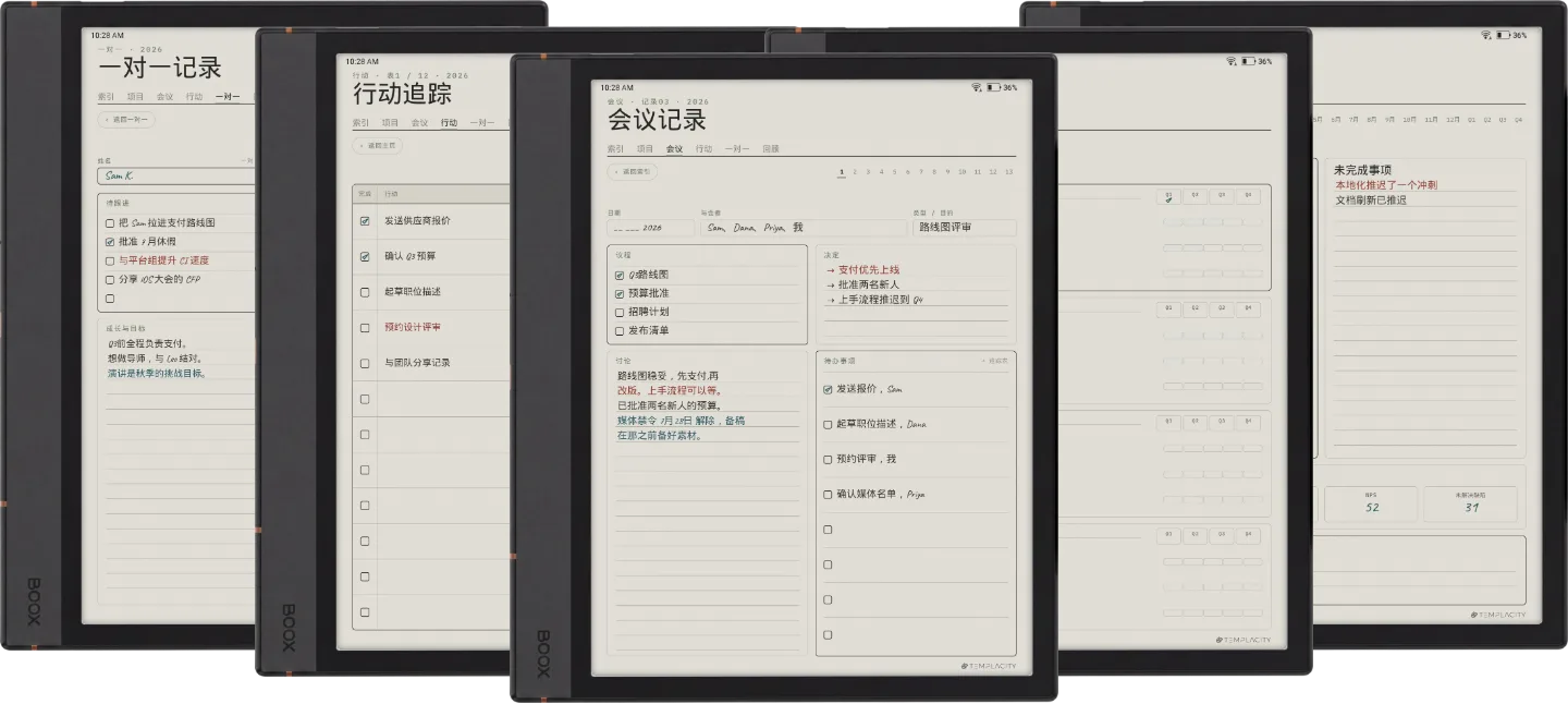规划本 · 工作