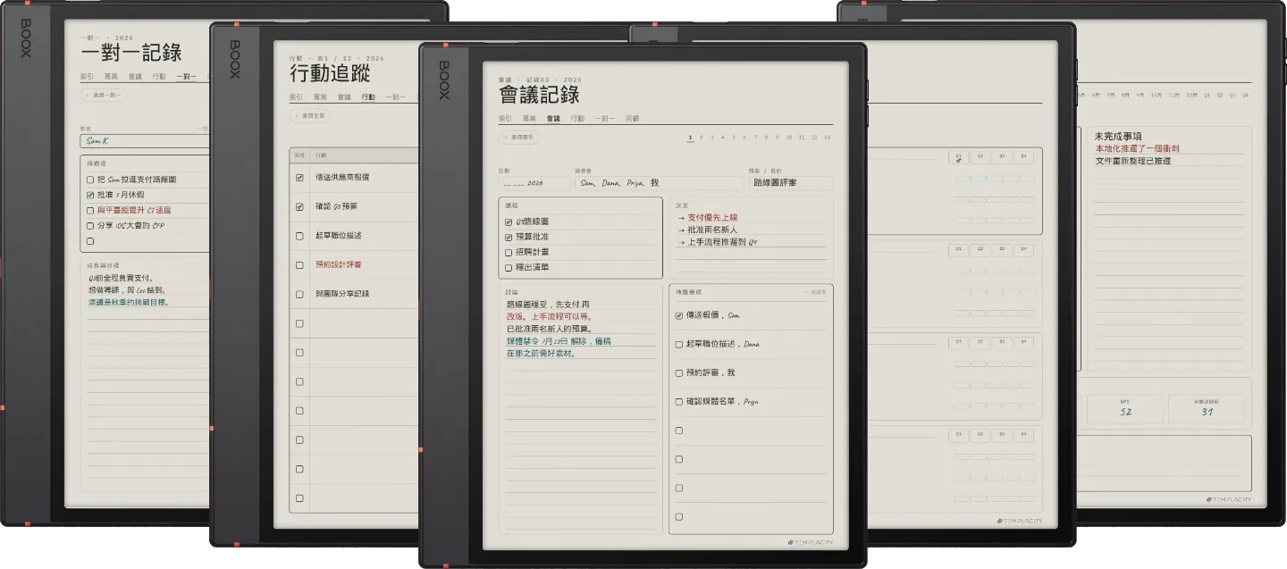 手帳 · 工作