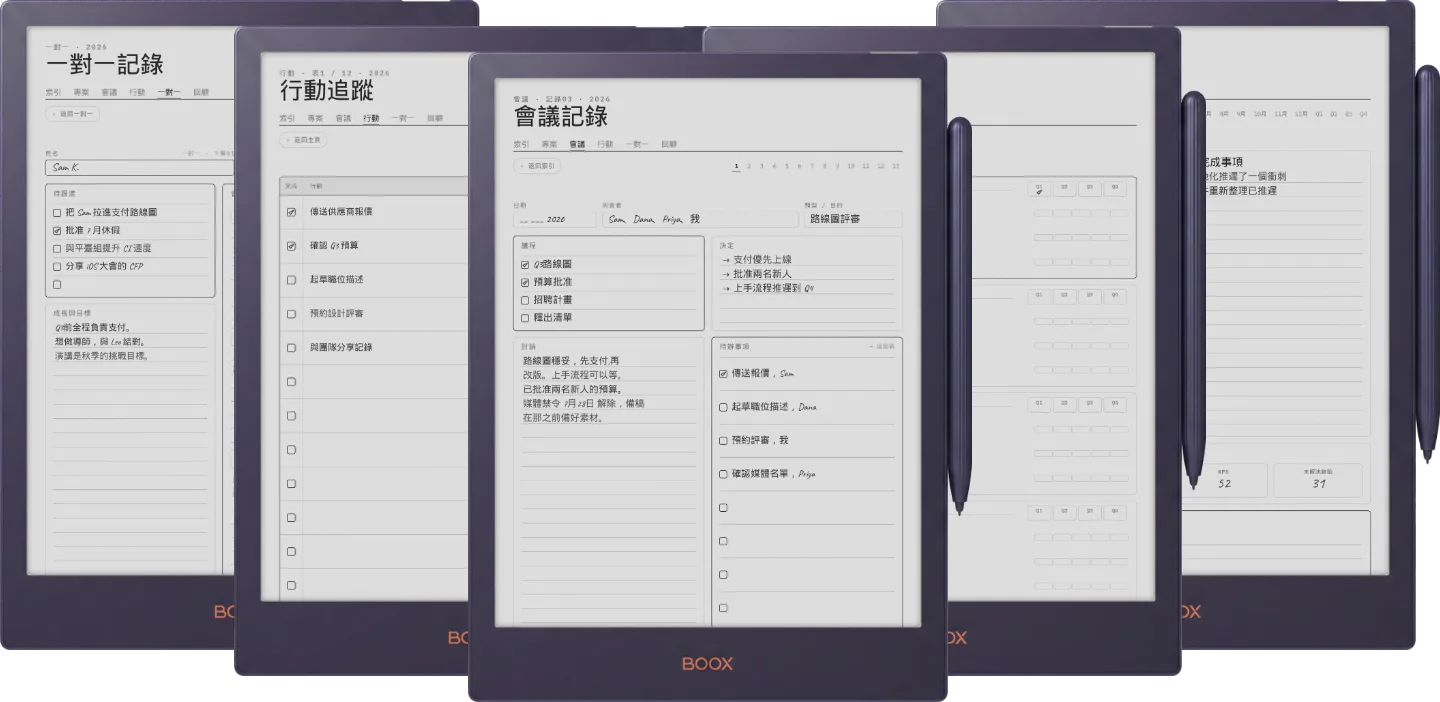 手帳 · 工作