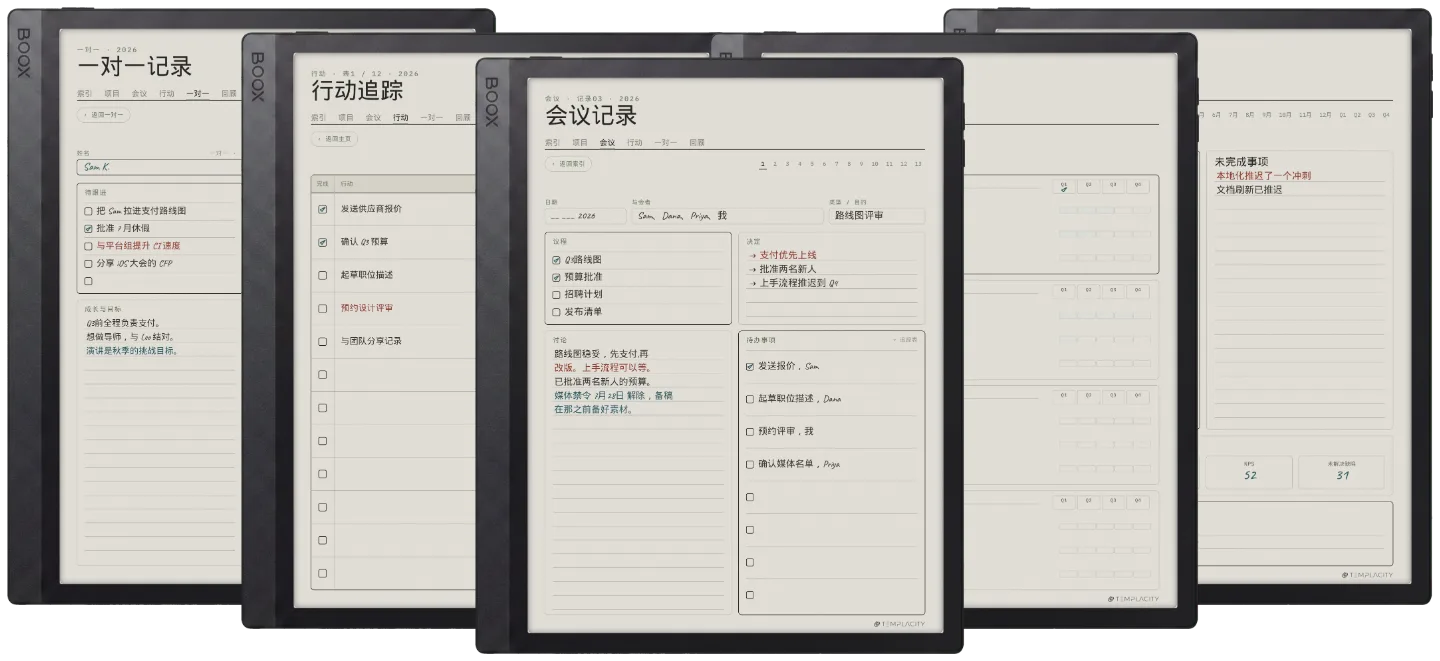 规划本 · 工作