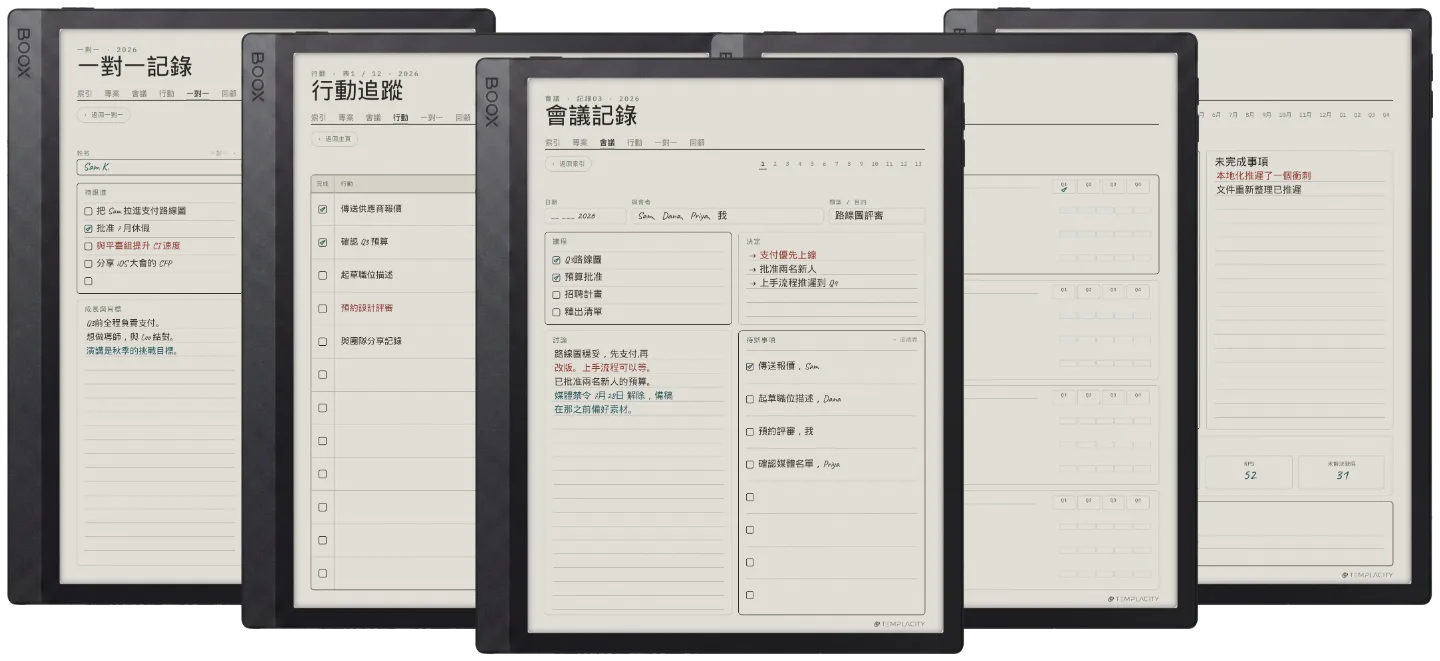 手帳 · 工作