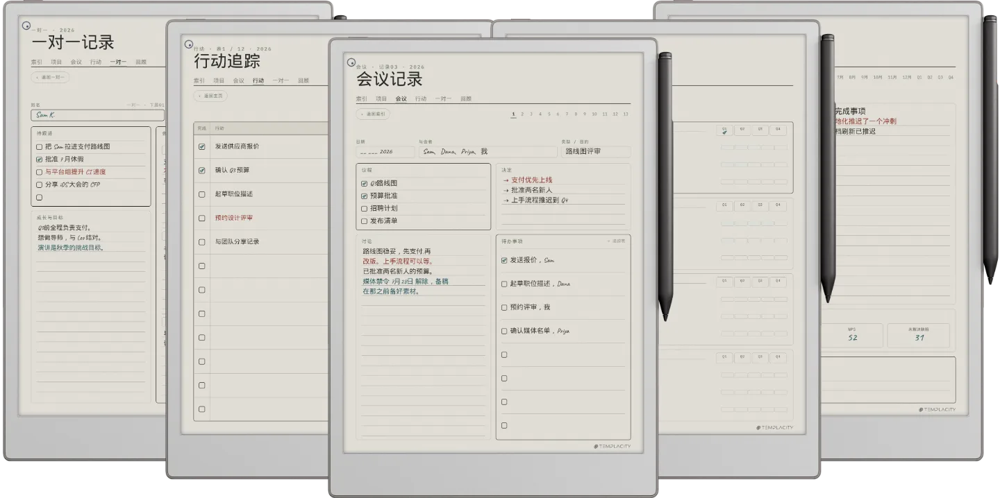 工作手帐
