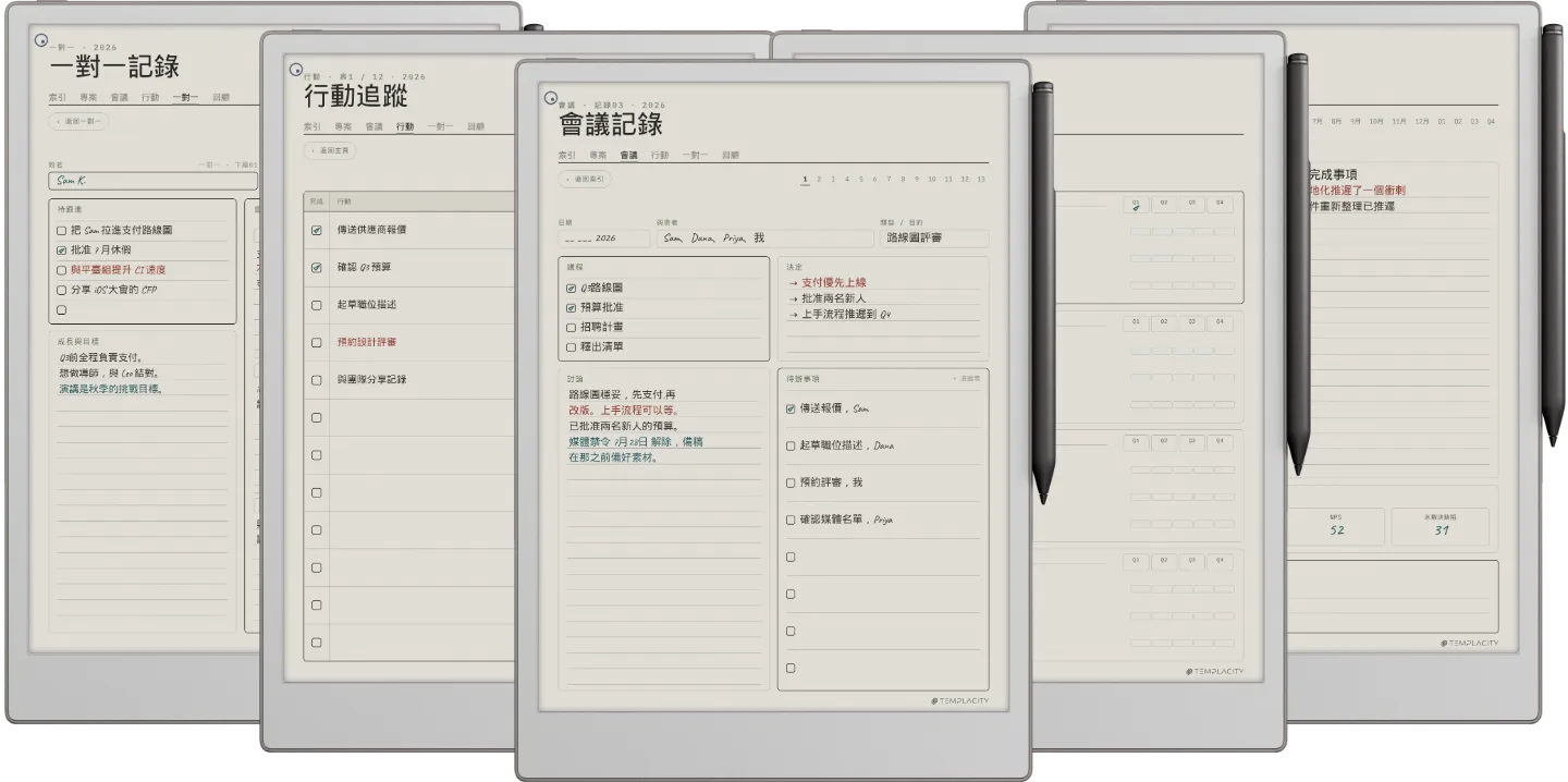手帳 · 工作