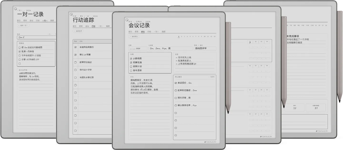 规划本 · 工作