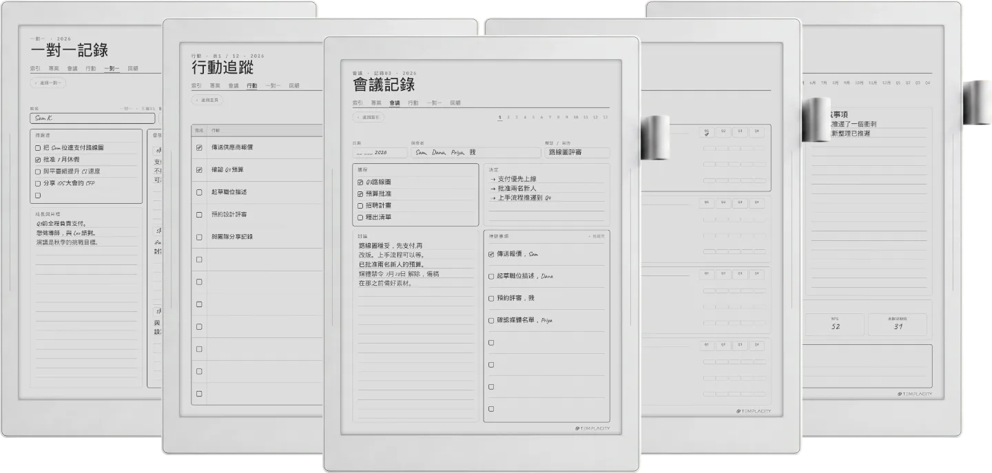 手帳 · 工作