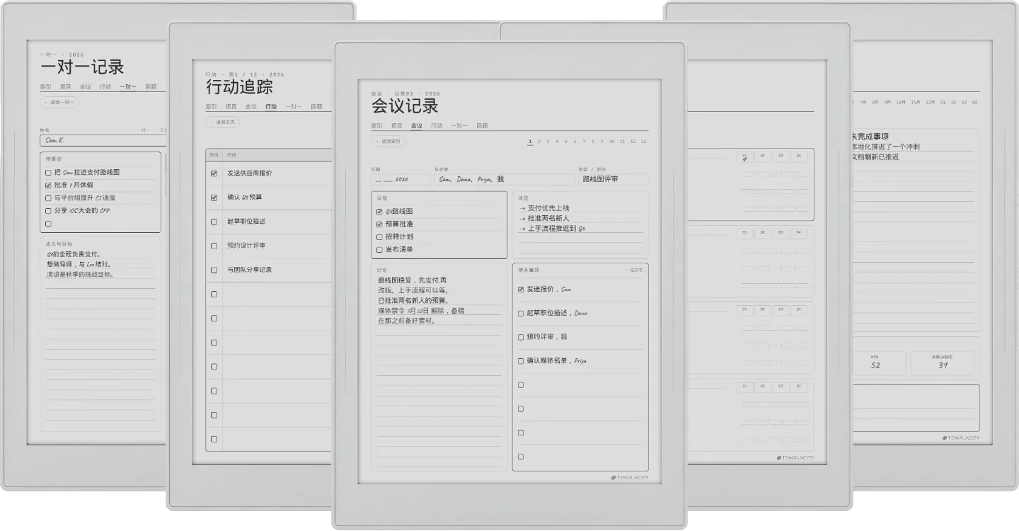 规划本 · 工作