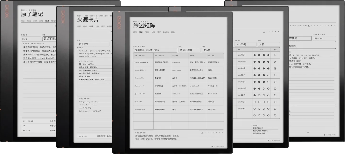 规划本 · 科研